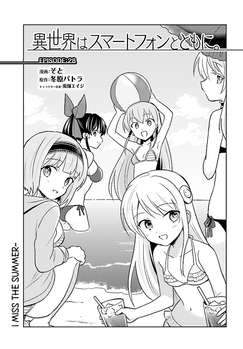 In Another World With My Smartphone Chapter 28 3